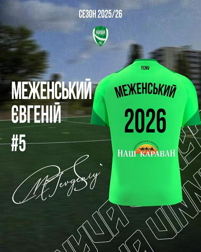 Роман Захарчук