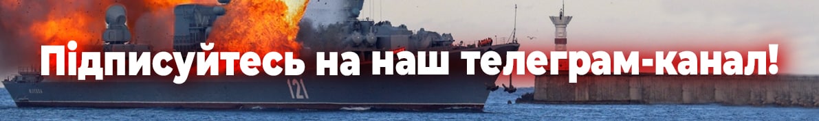 Приєднуйтесь до нашого Телеграм-каналу