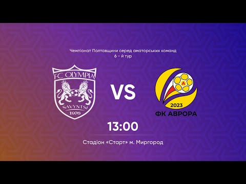 Пряма трансляція матчу