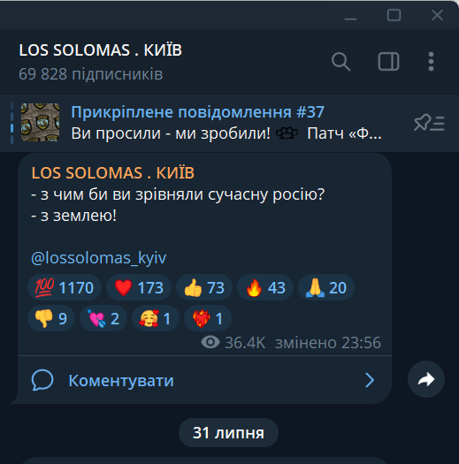 Запис