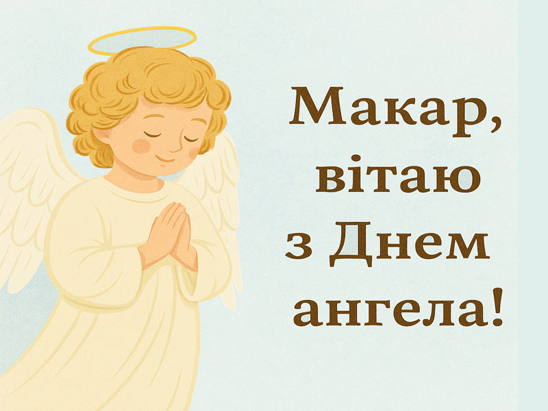 Запис