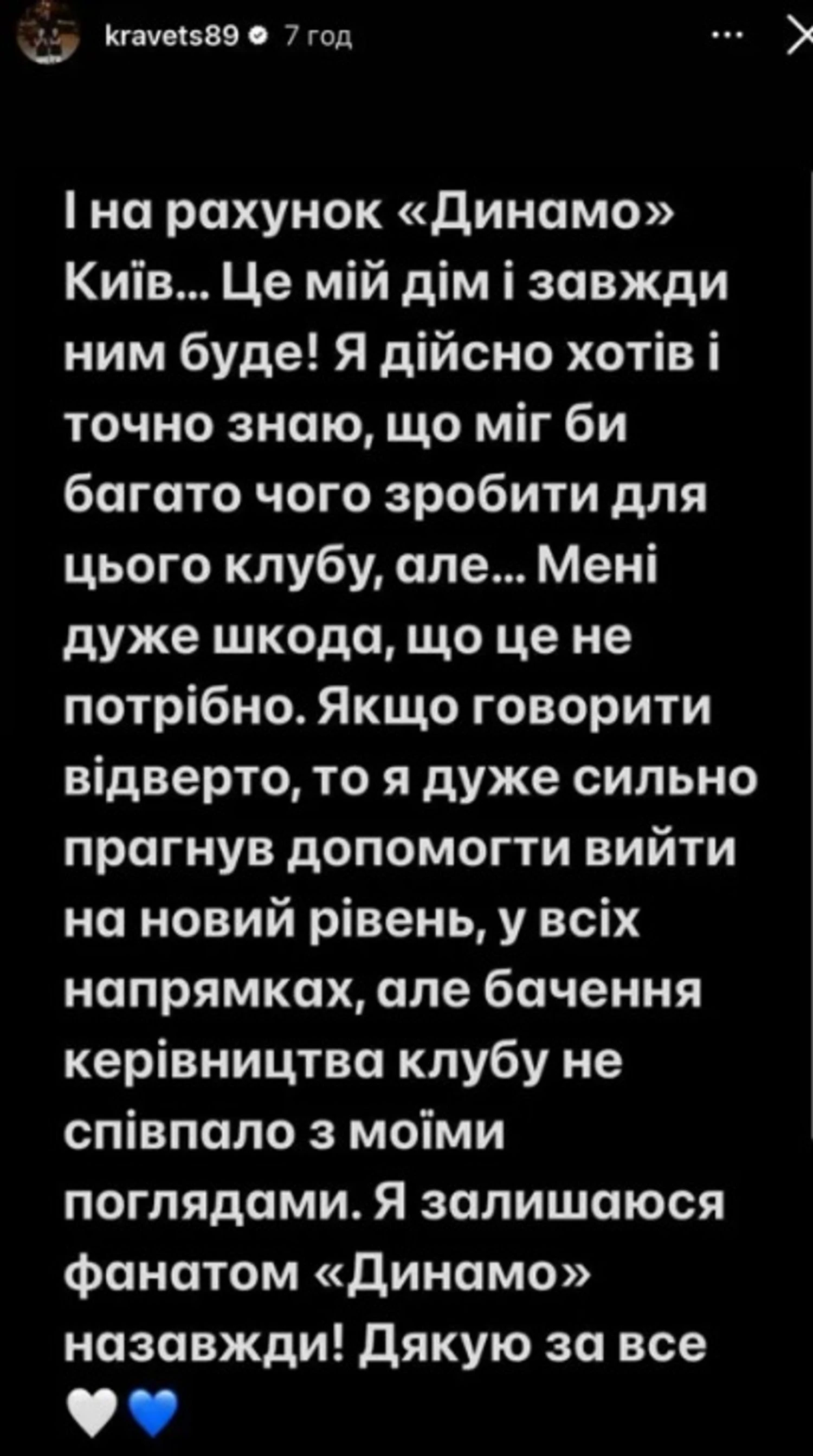 Артем Кравець