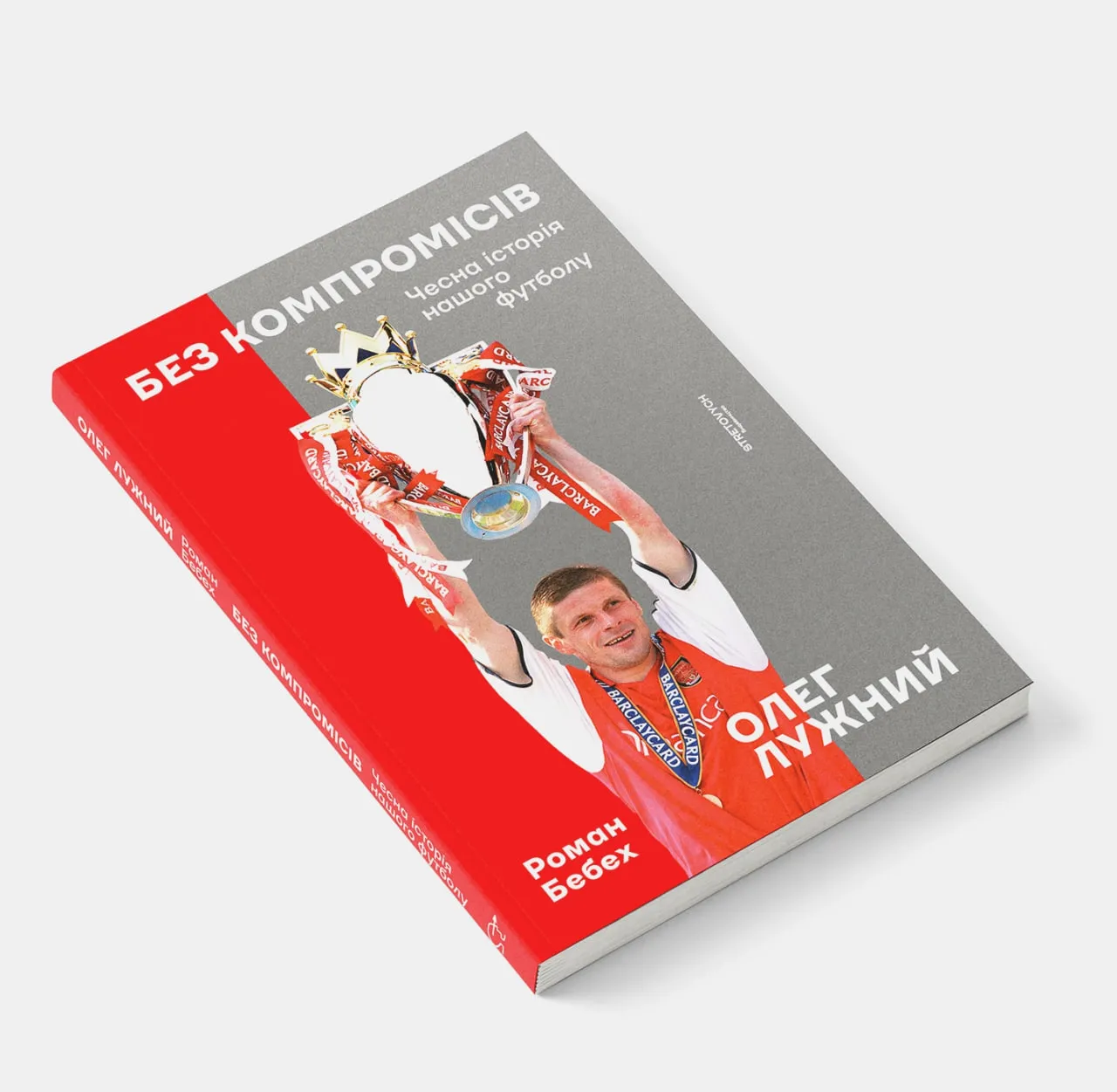 Книга Олега Лужного