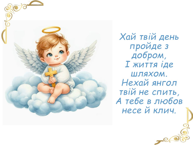 Запис