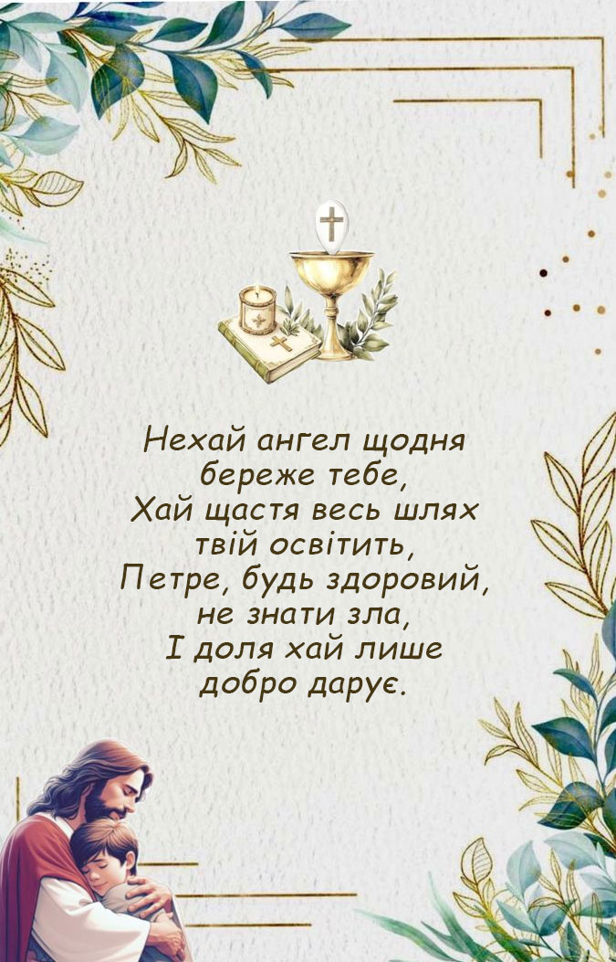 Запис