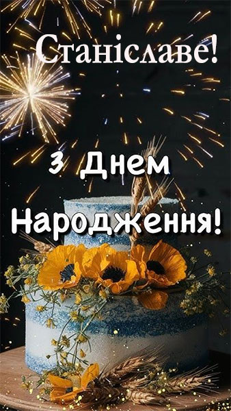 Запис