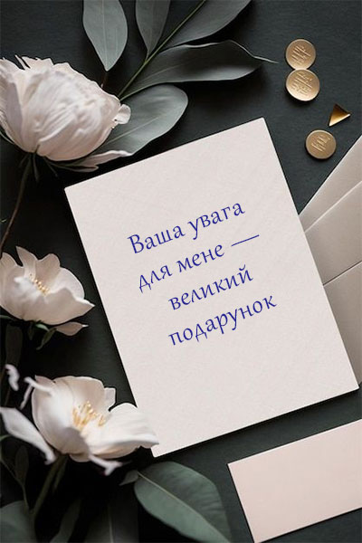 Запис