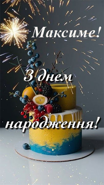 Запис