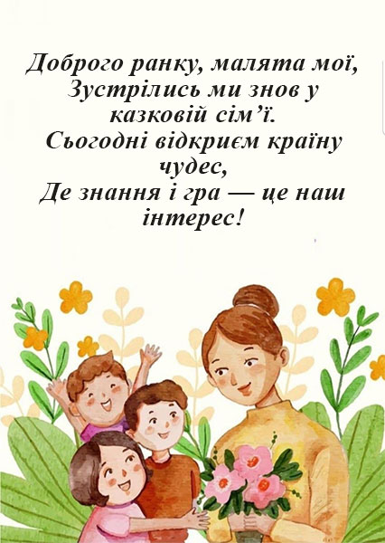 Запис