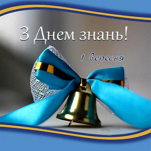 Запис