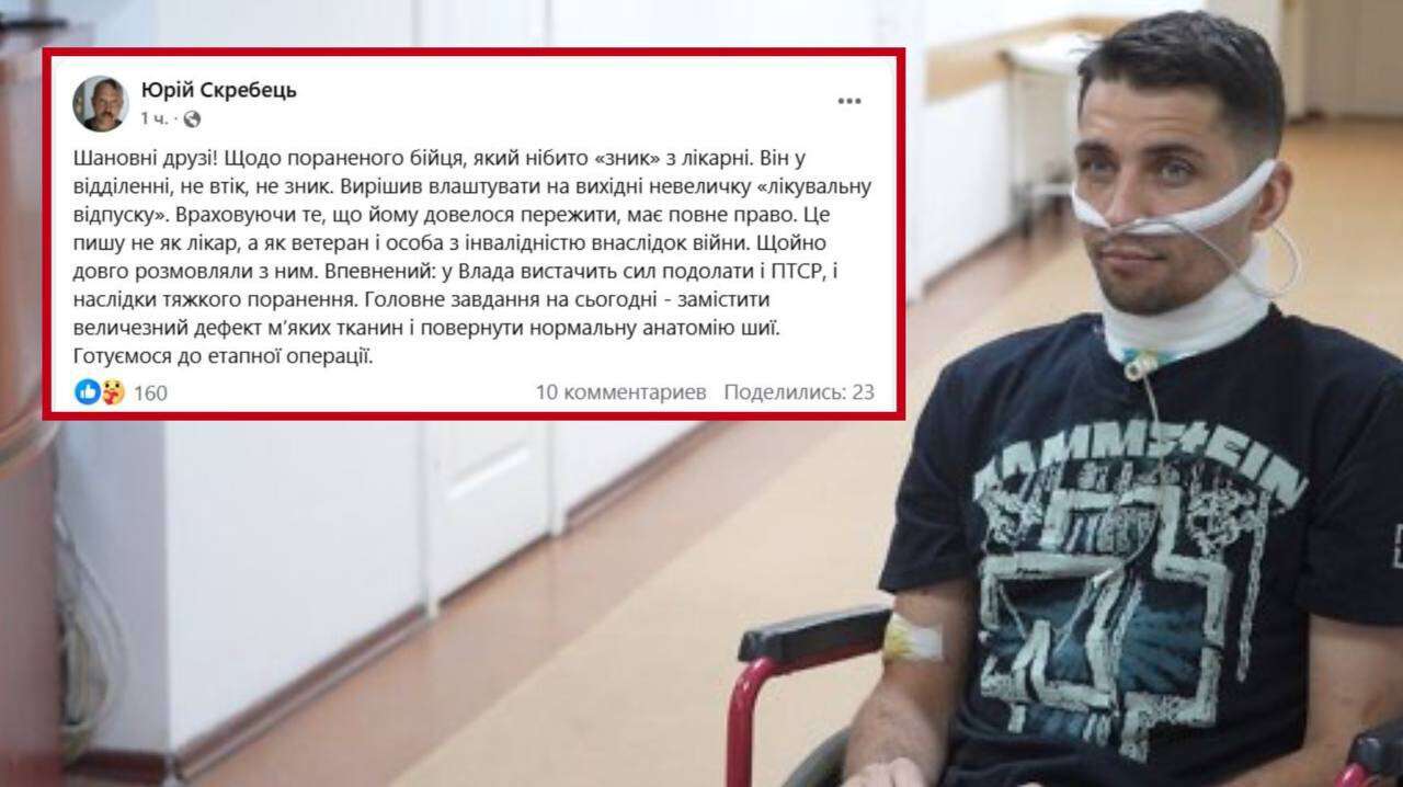 Зникнення пораненого бійця з Мечникова: реакція Риженка | Новини Дніпра